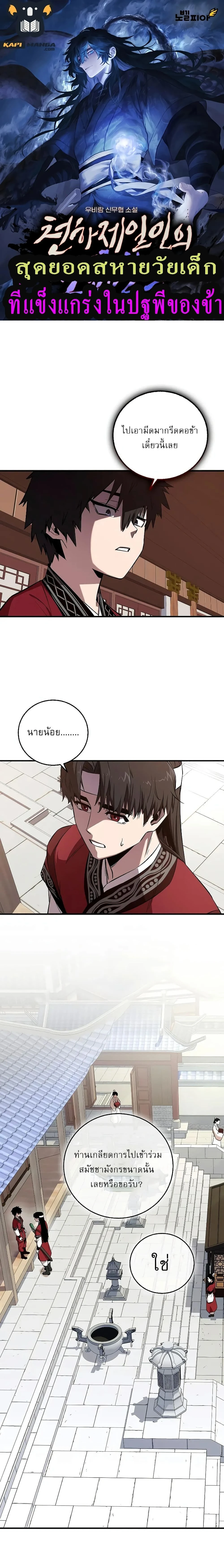 หน้าที่ 1