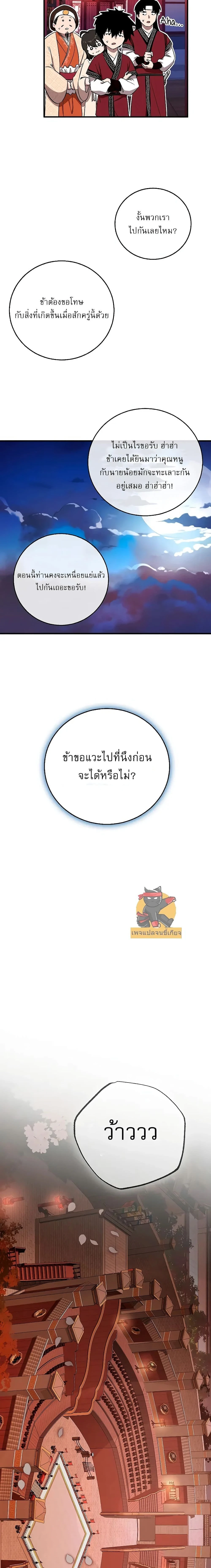 หน้าที่ 20