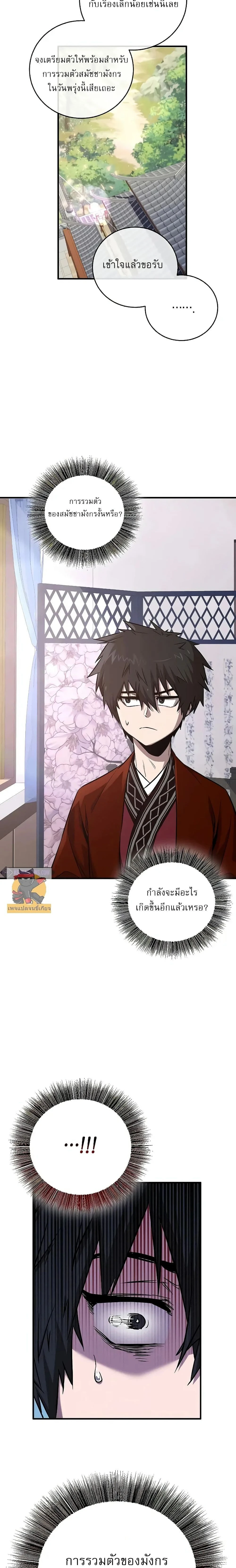 หน้าที่ 30