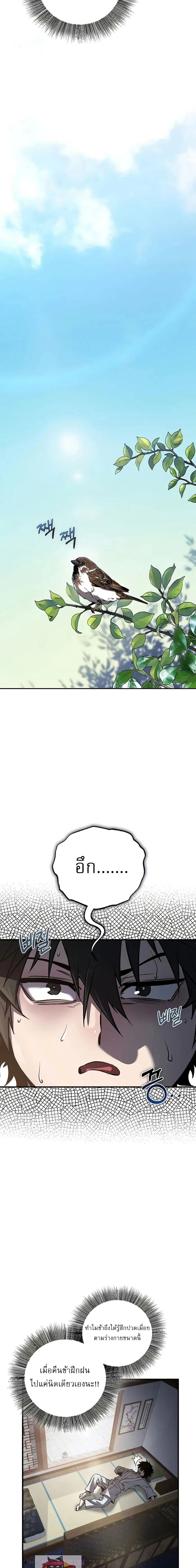 หน้าที่ 21