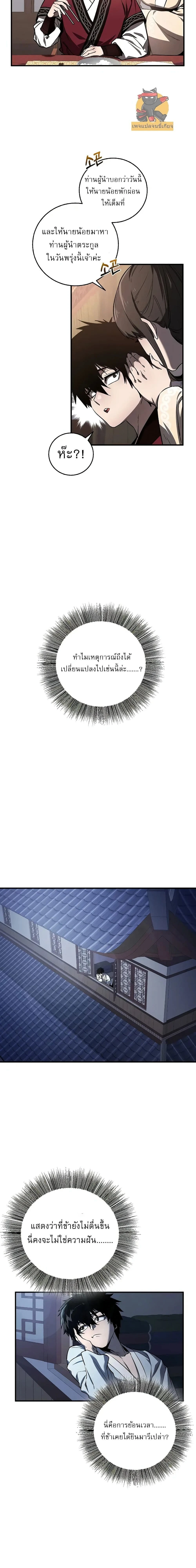 หน้าที่ 9