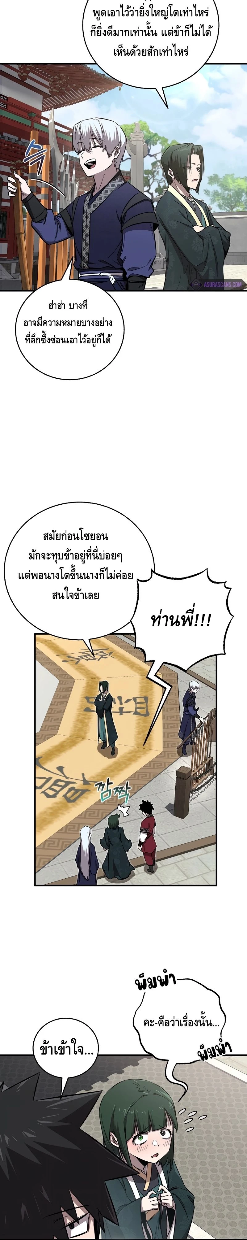 หน้าที่ 8