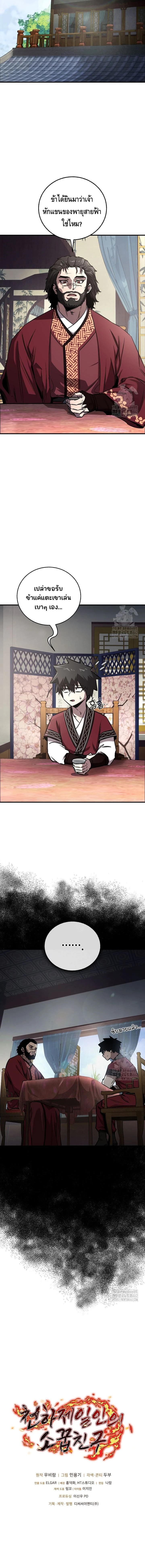 หน้าที่ 17