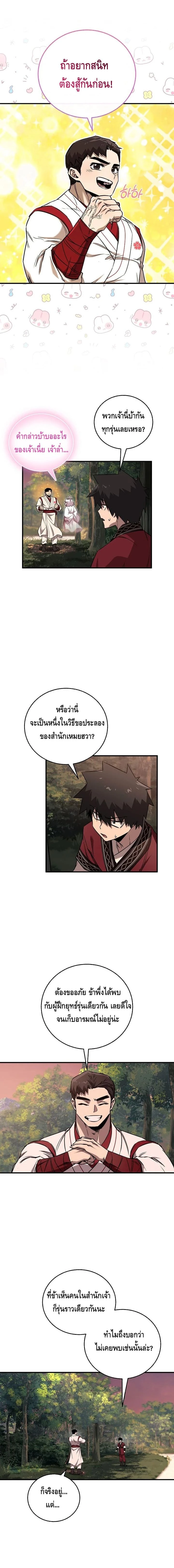 หน้าที่ 18