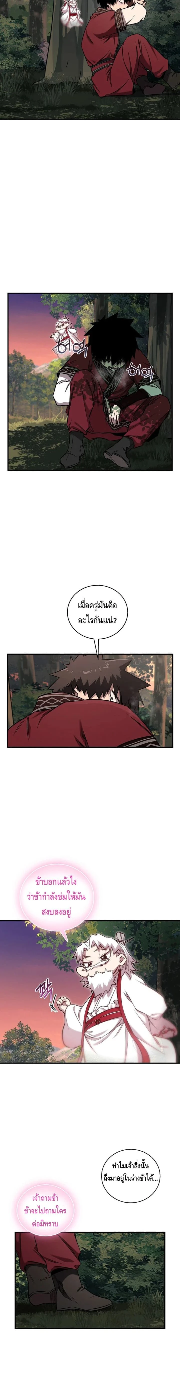 หน้าที่ 14