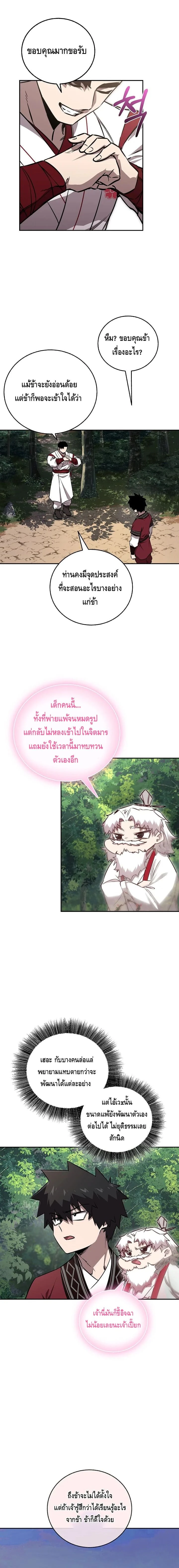 หน้าที่ 15