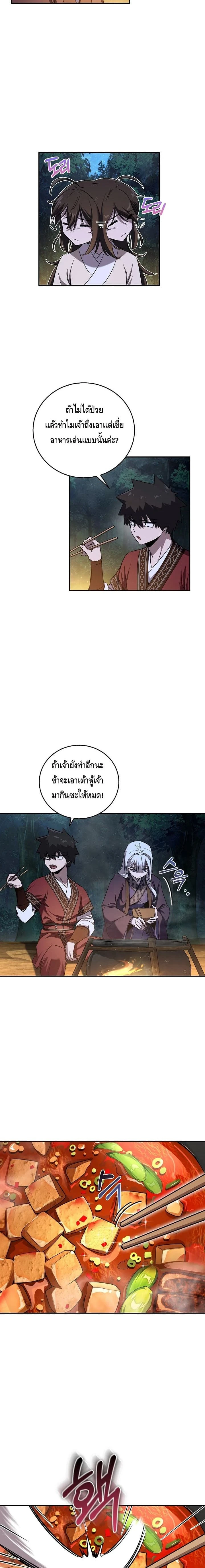 หน้าที่ 2