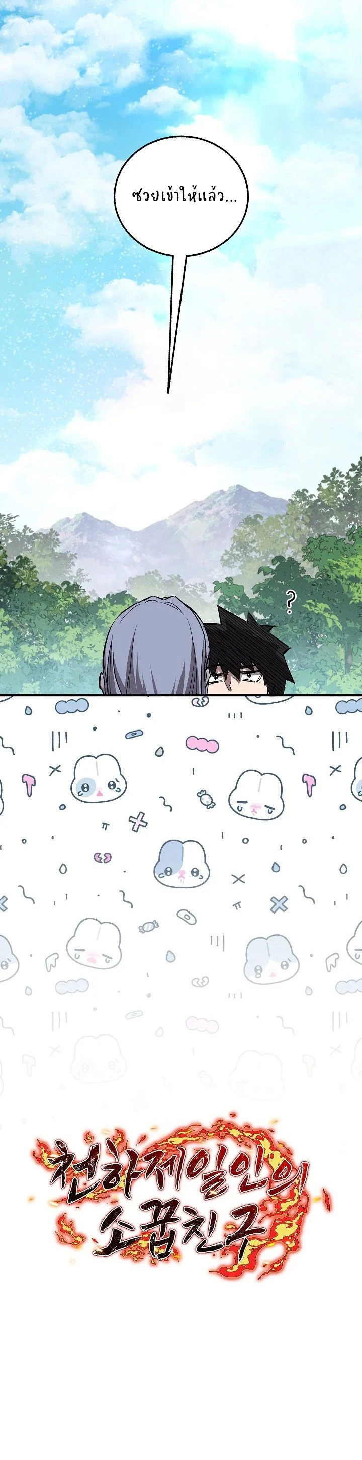 หน้าที่ 23