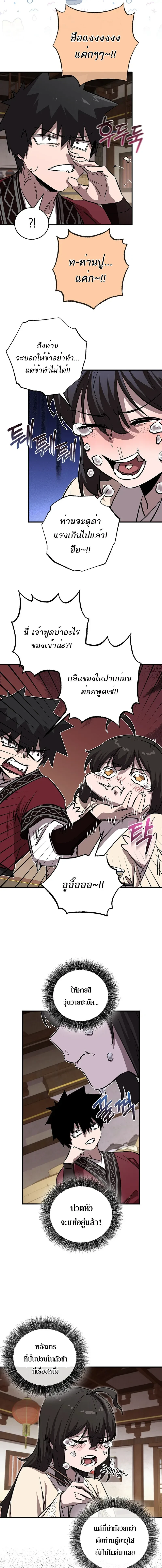 หน้าที่ 14