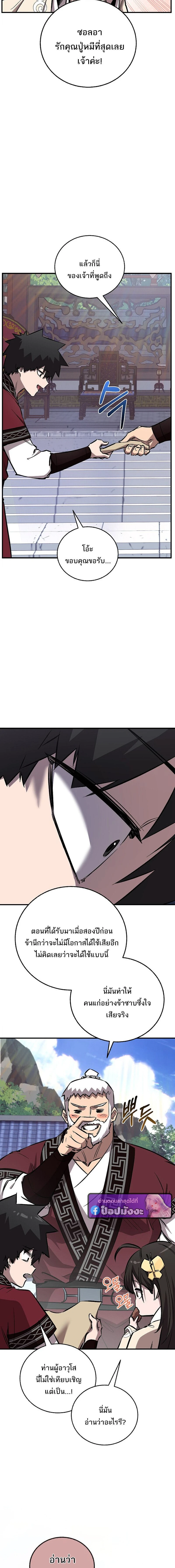 หน้าที่ 10