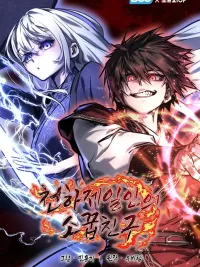 ปกมังงะ Childhood Friend Zenith - เพื่อนสมัยเด็กของจอมยุทธ์อันดับหนึ่ง