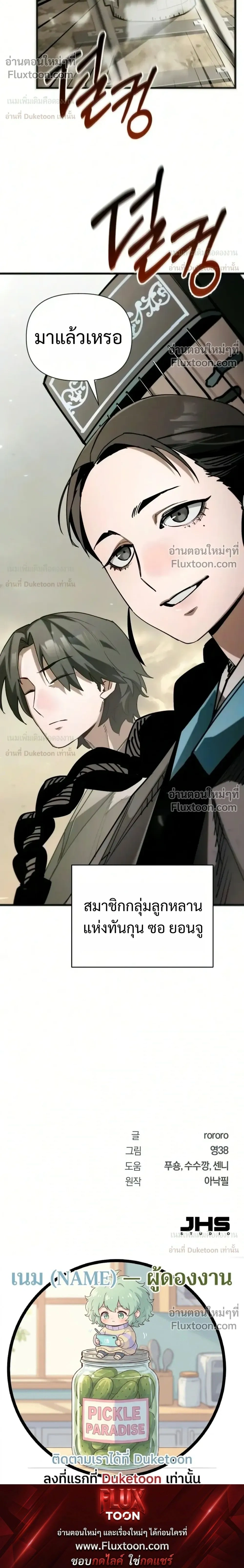 หน้าที่ 48