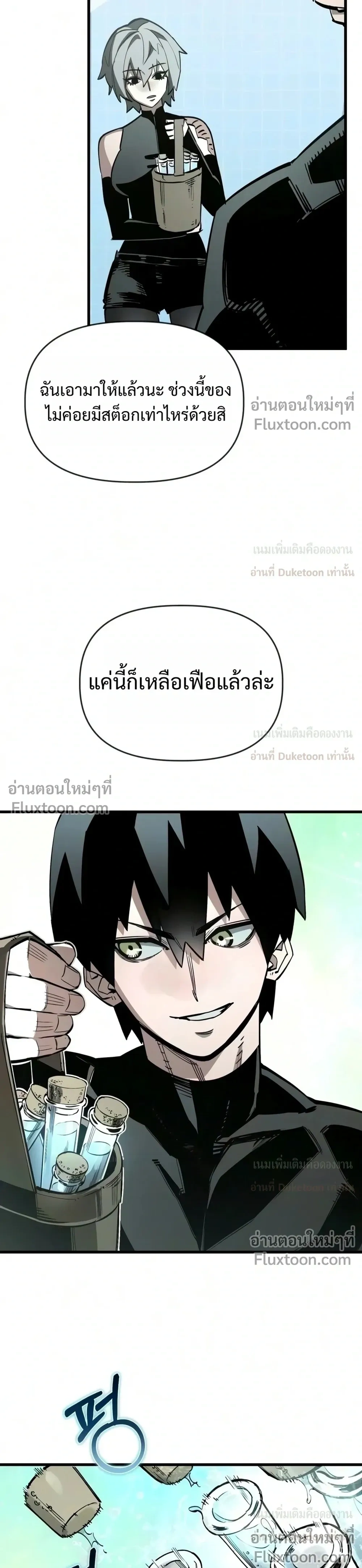 หน้าที่ 29