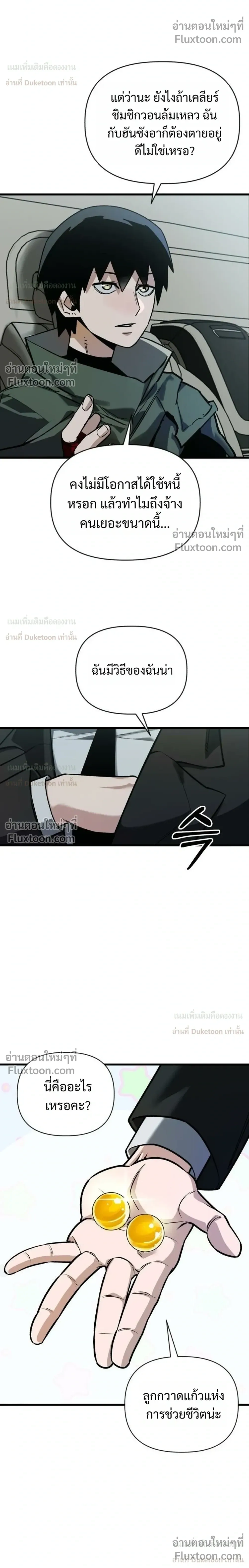หน้าที่ 24