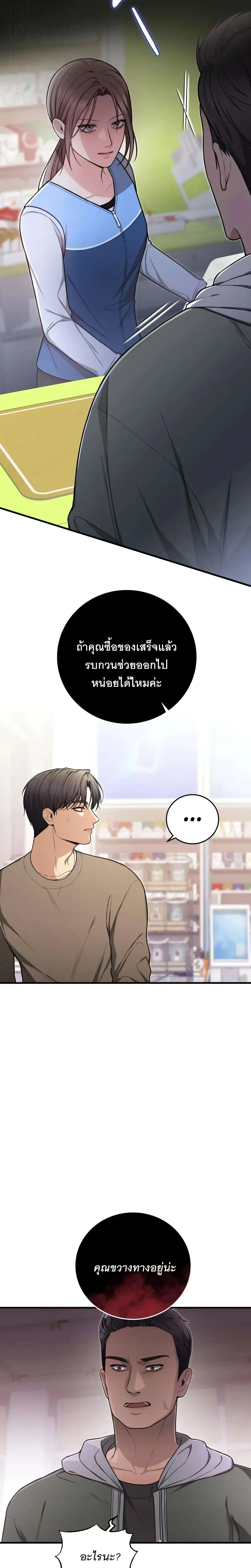 หน้าที่ 25