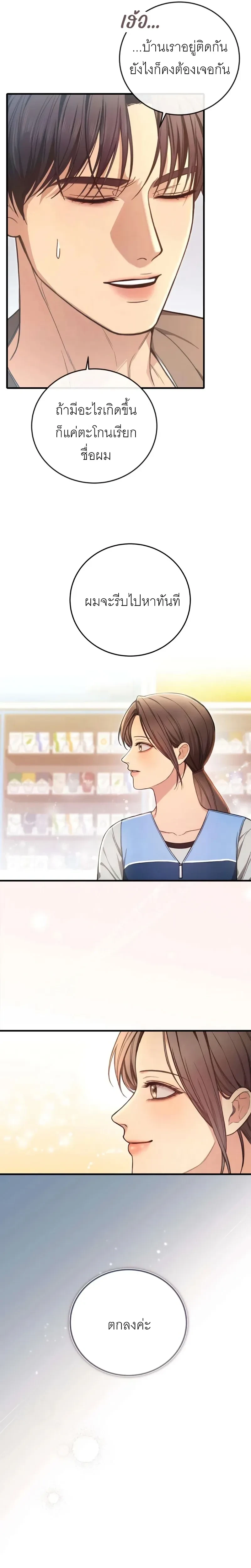 หน้าที่ 30