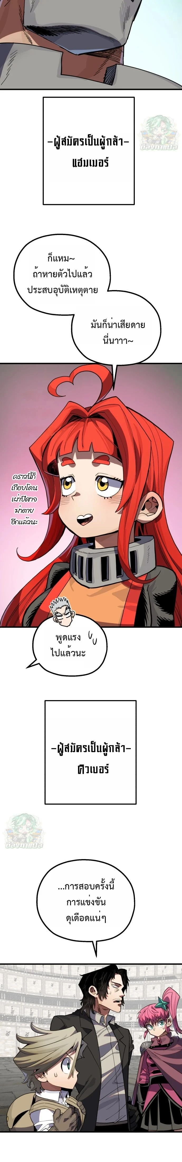 หน้าที่ 21