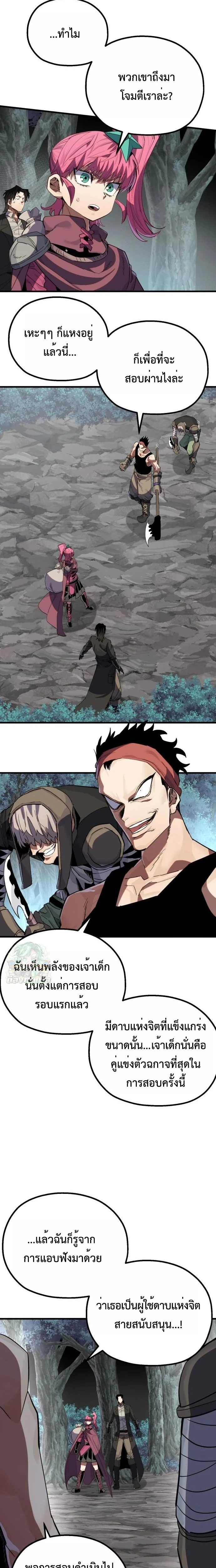 หน้าที่ 21