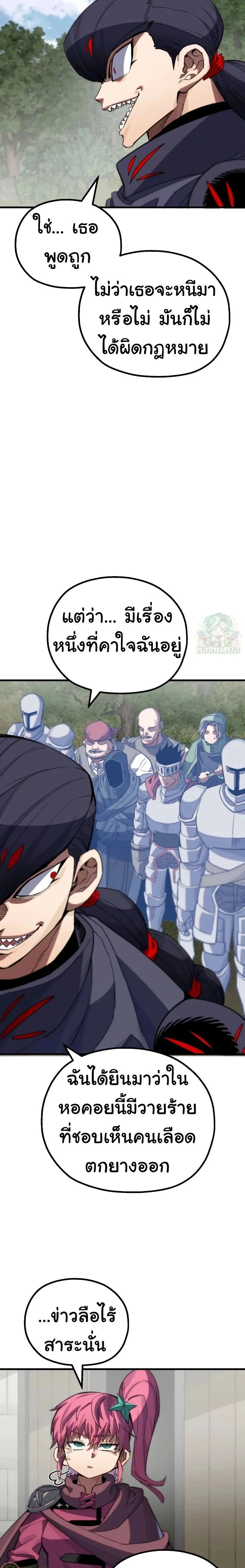 หน้าที่ 24