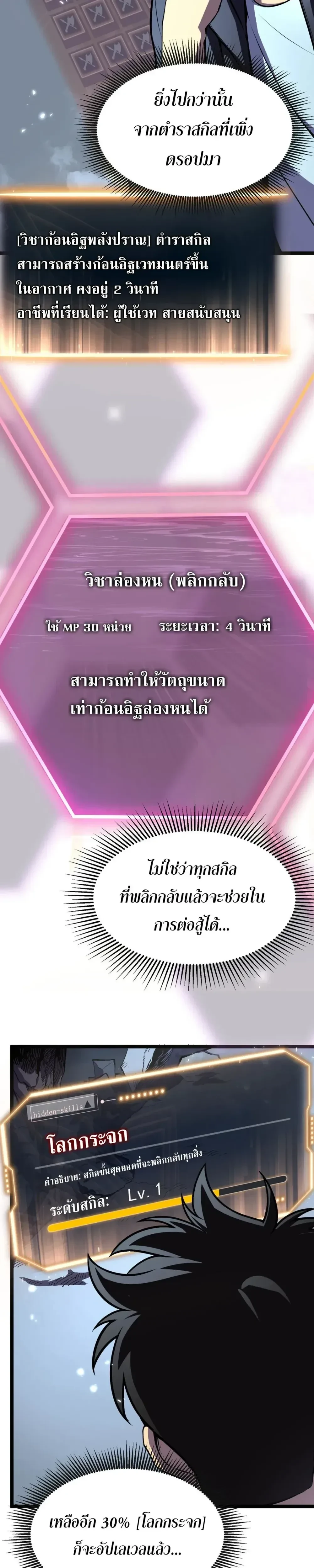 หน้าที่ 7