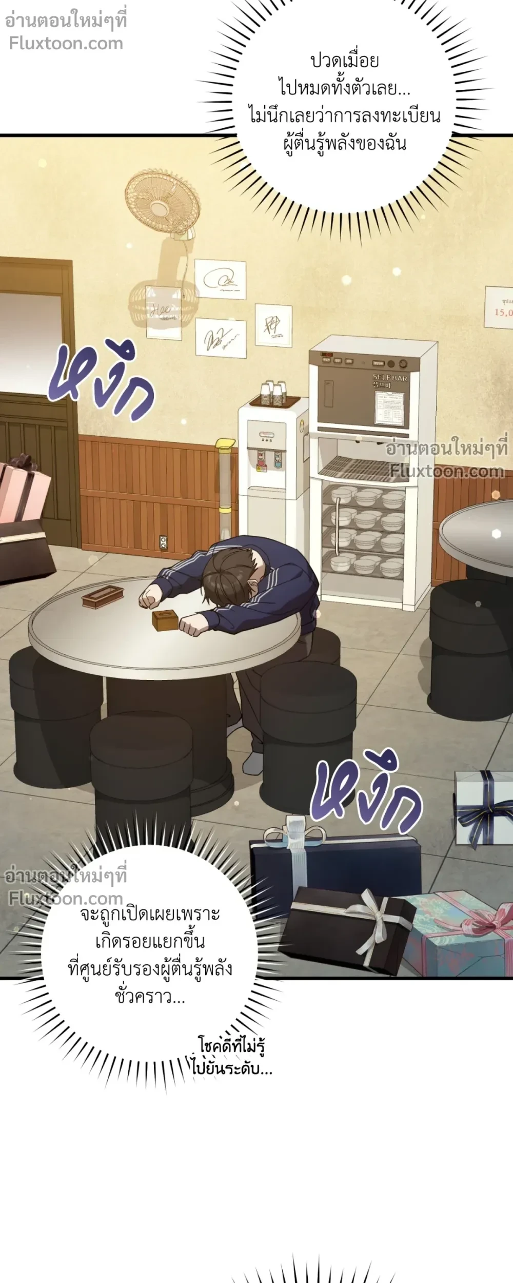 หน้าที่ 7