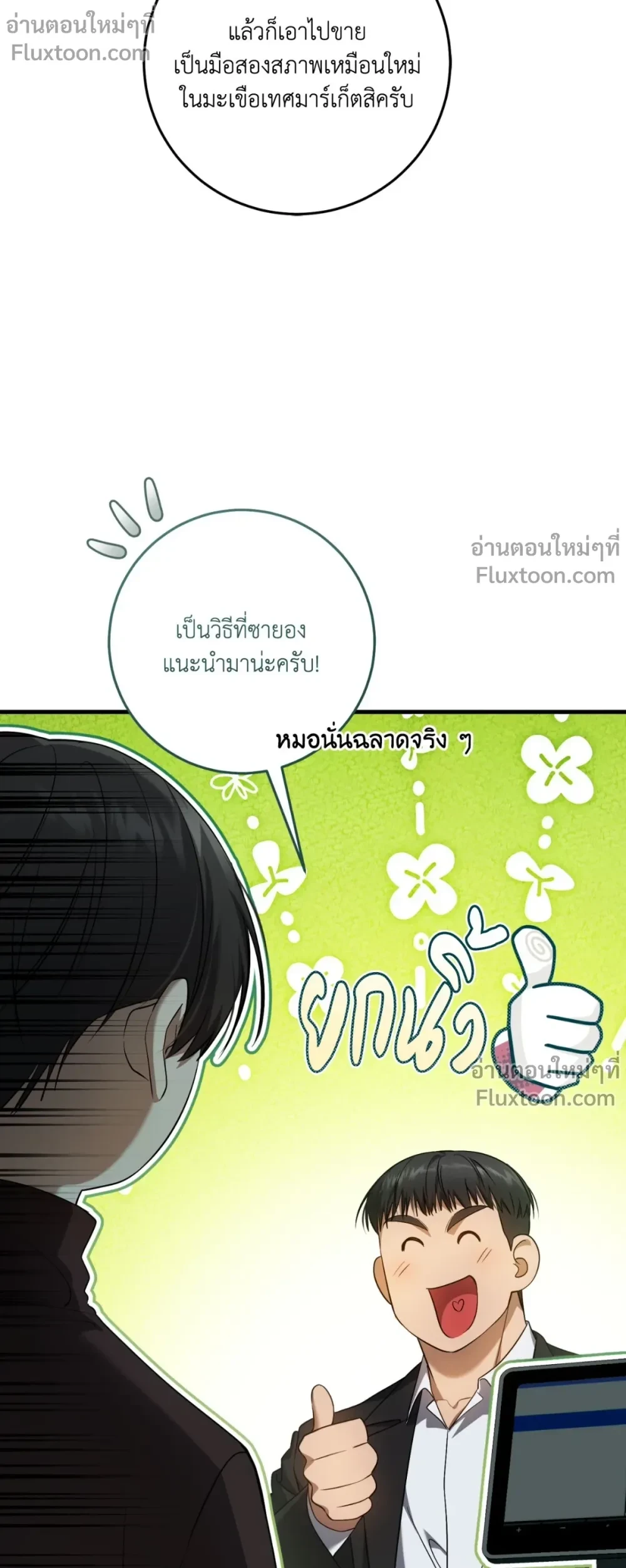 หน้าที่ 25