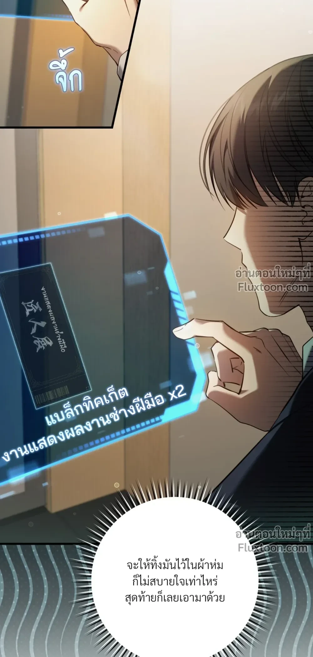 หน้าที่ 7