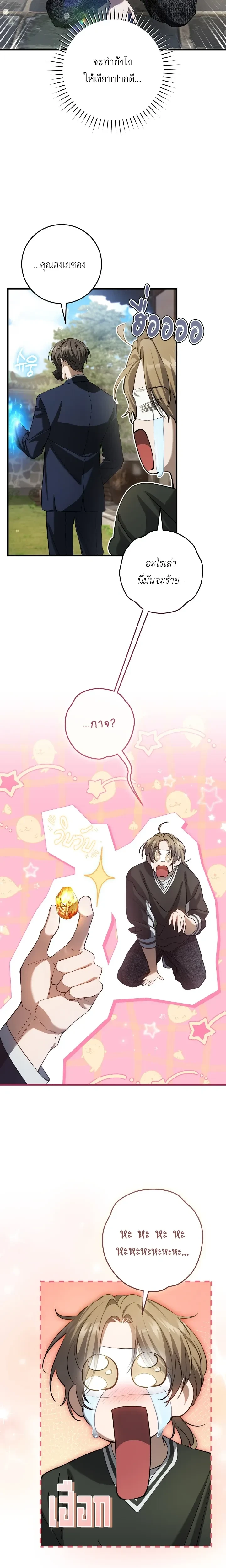 หน้าที่ 14