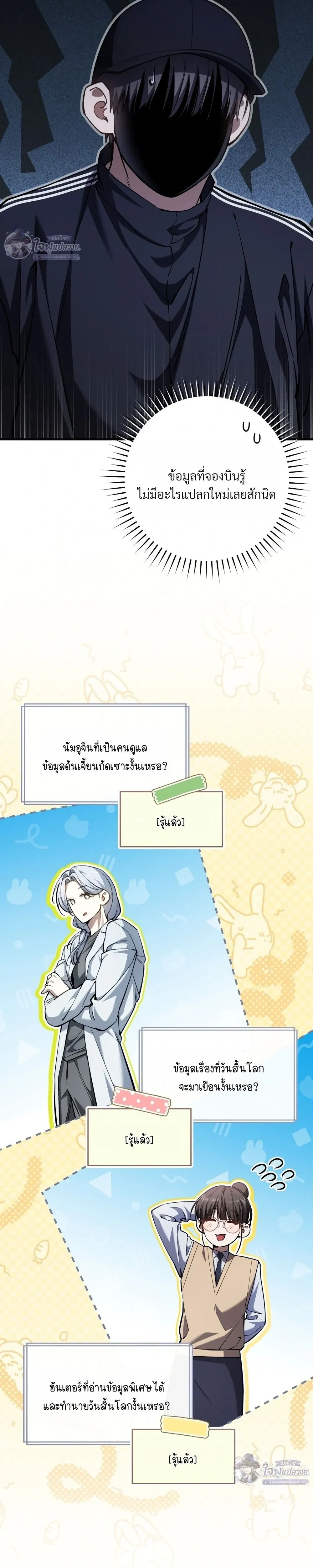 หน้าที่ 23