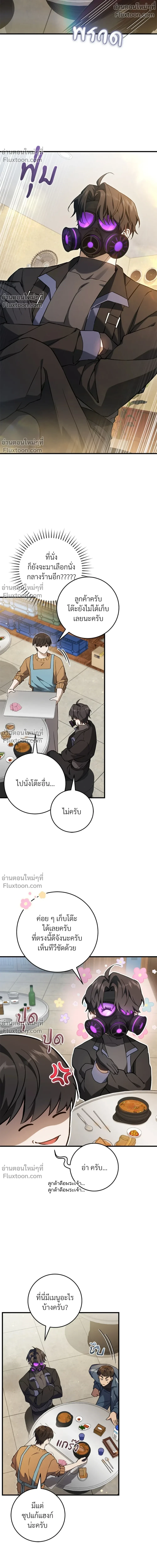 หน้าที่ 8