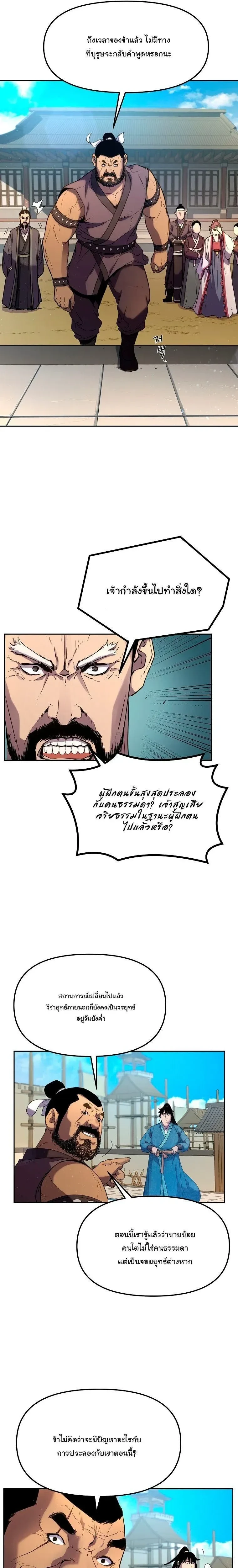 หน้าที่ 23