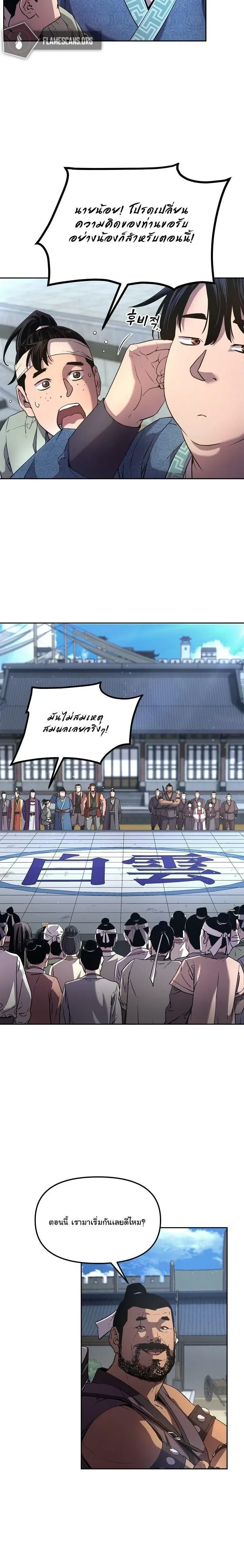 หน้าที่ 6