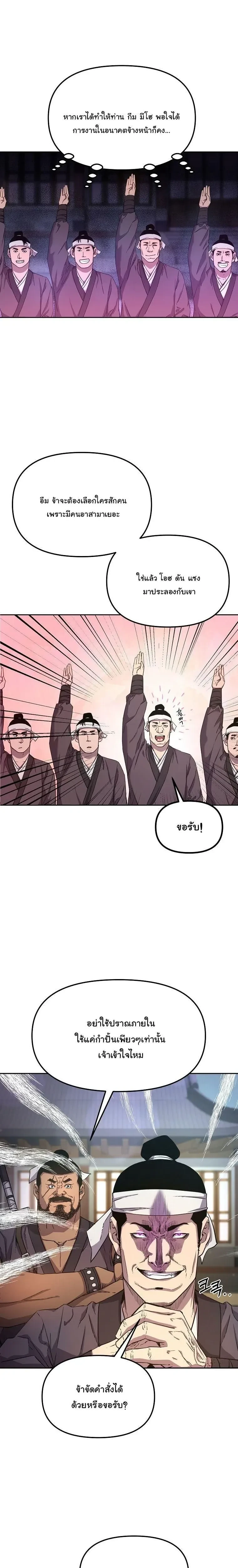 หน้าที่ 9