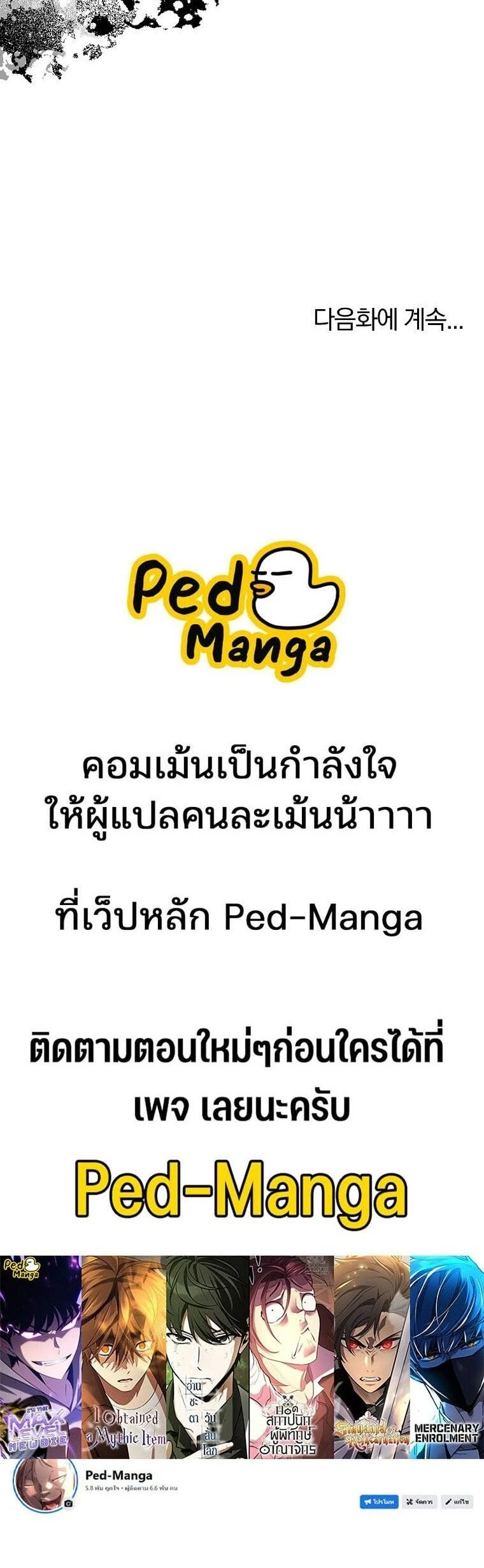 หน้าที่ 33