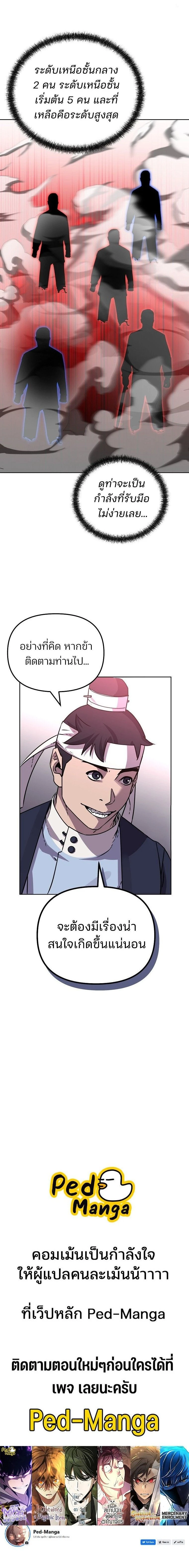 หน้าที่ 32