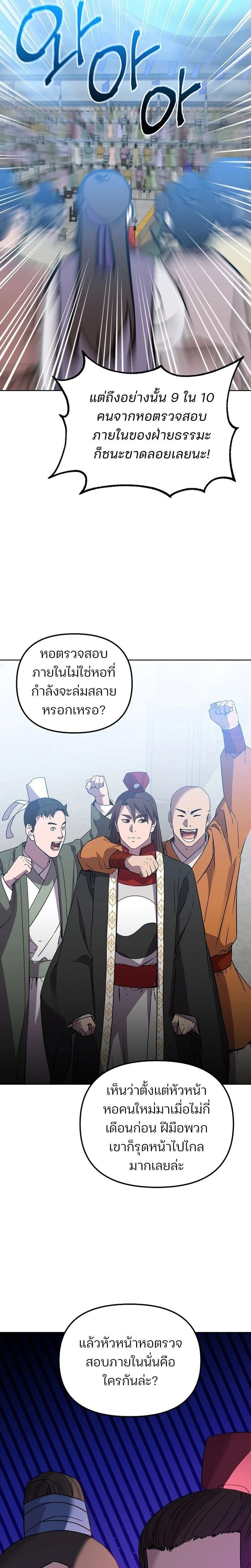 หน้าที่ 27