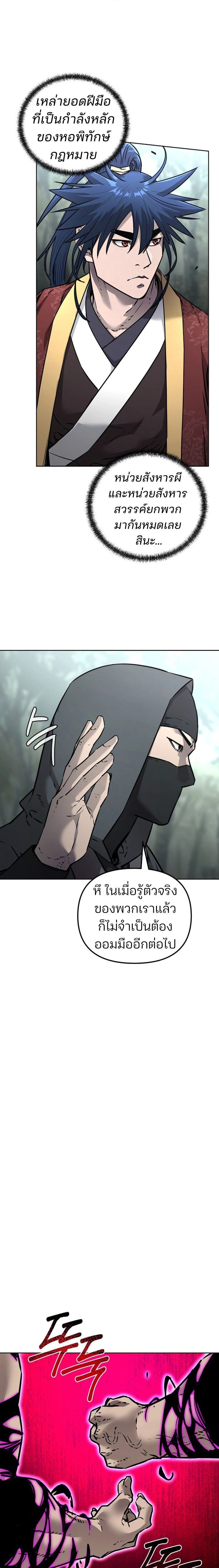 หน้าที่ 27