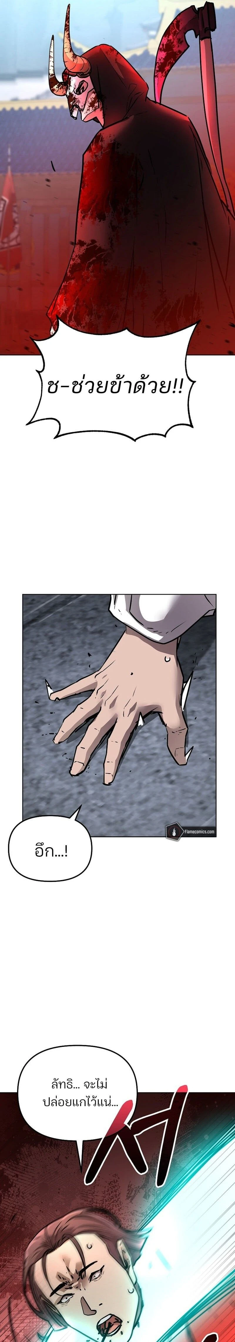 หน้าที่ 29