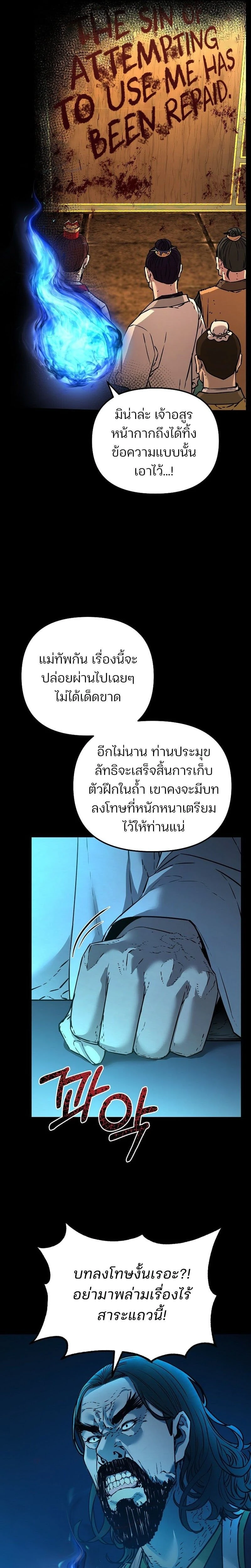 หน้าที่ 21