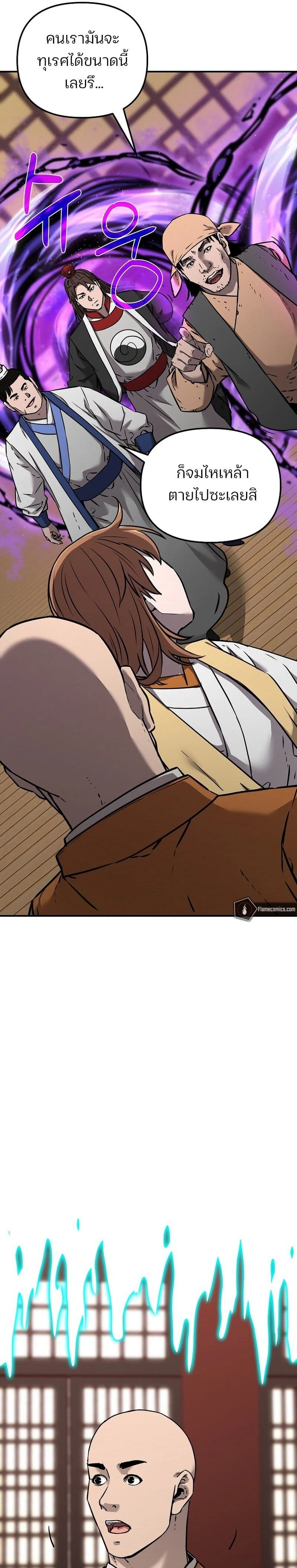 หน้าที่ 29