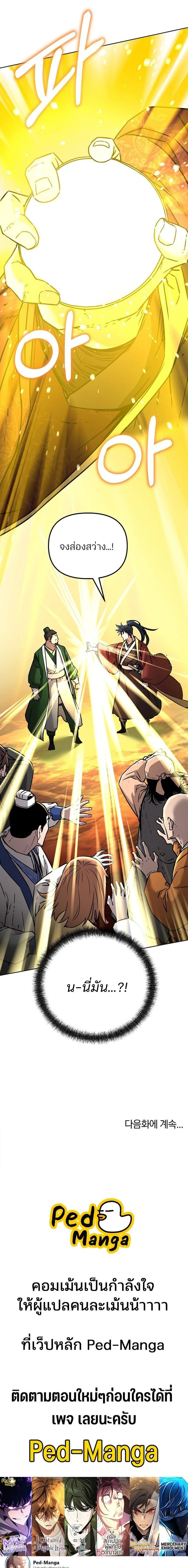 หน้าที่ 29