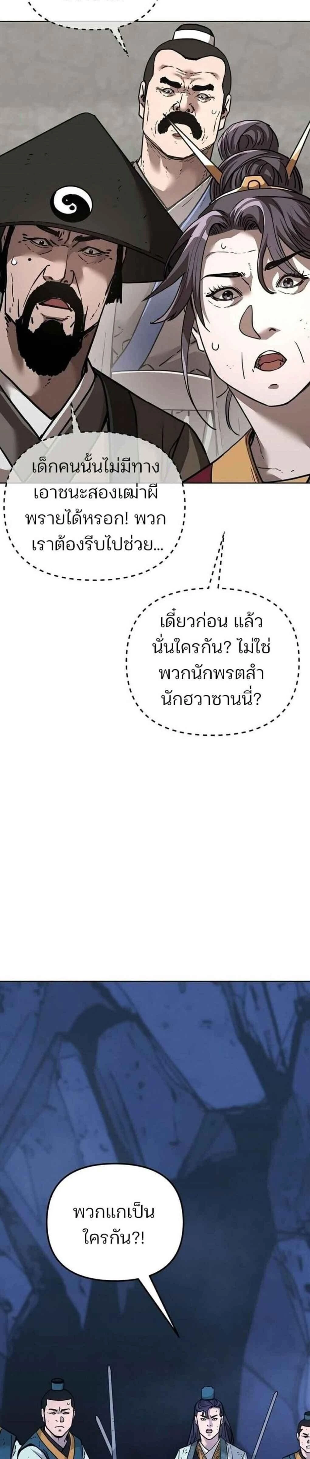 หน้าที่ 36