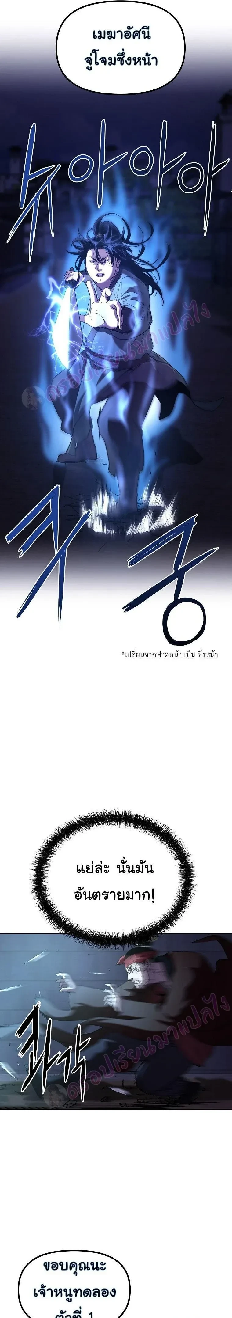 หน้าที่ 23