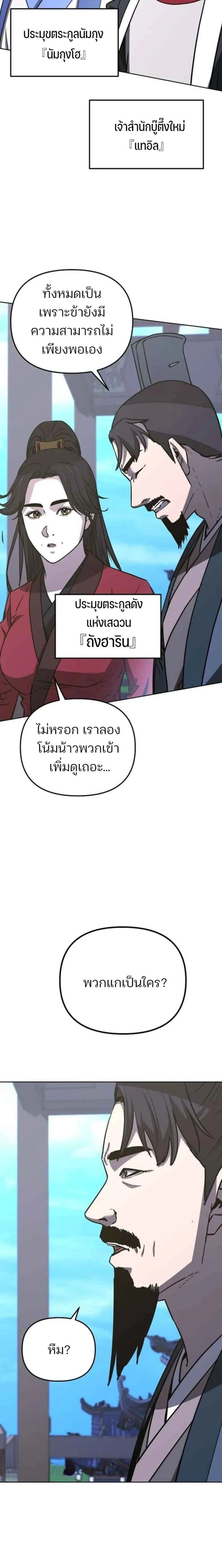 หน้าที่ 27