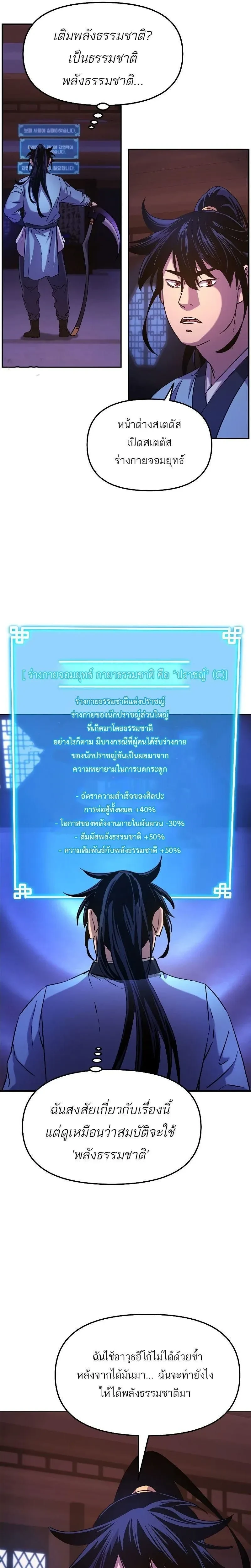 หน้าที่ 23