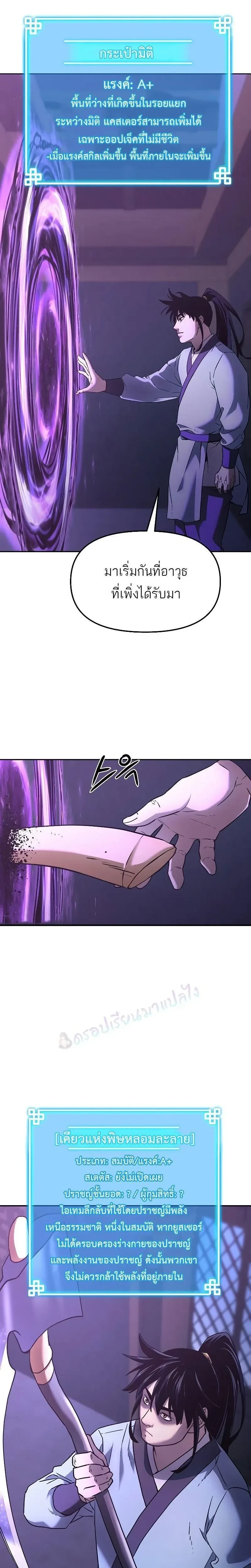 หน้าที่ 19