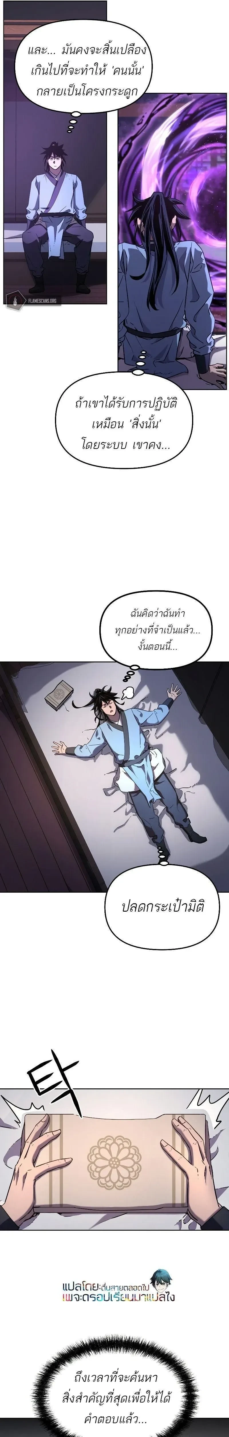 หน้าที่ 3