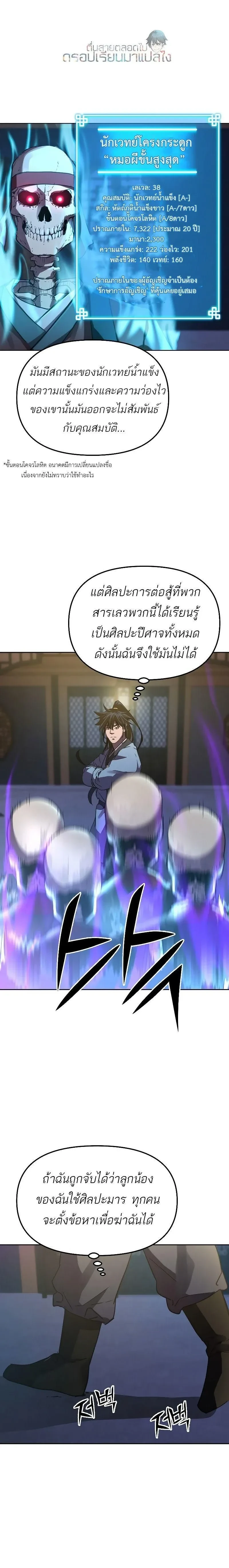 หน้าที่ 2