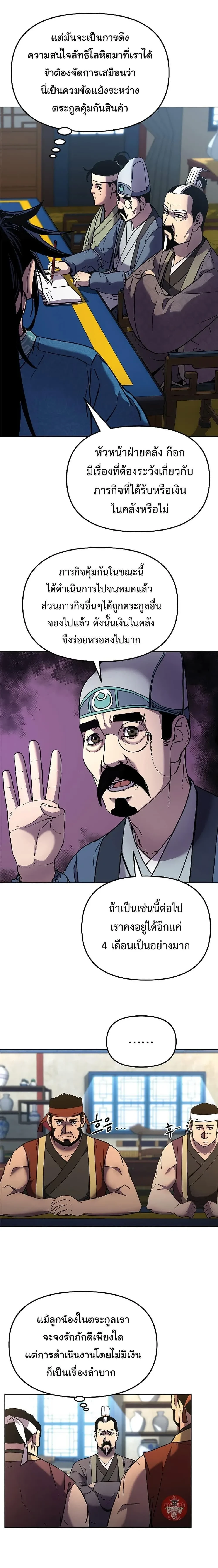 หน้าที่ 6