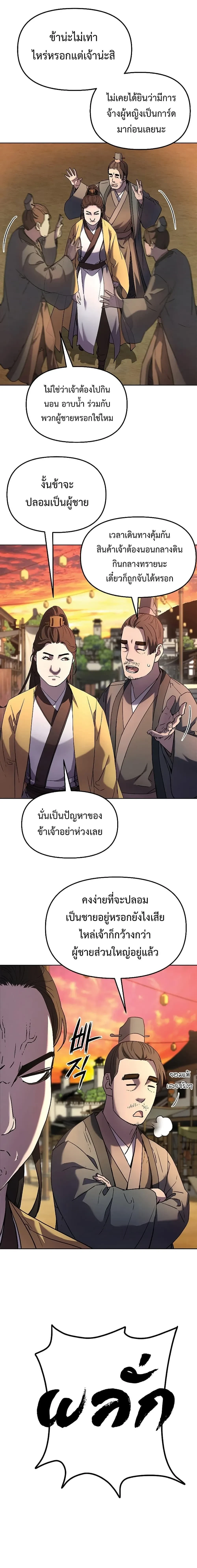 หน้าที่ 16
